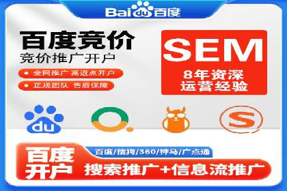 百度SEM代运营策略详解，打造高效广告投放